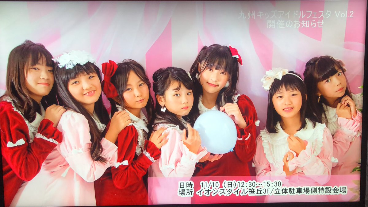 マーブルエンジェル 公式 jcomにて 本日放送されました 皆さん11月10日は 九州キッズアイドルフェスタvol 2 是非来てくださいね マーブルエンジェル 公式 jcomにて 本日放送されました 皆さん11月10日は 九州キッズアイドルフェスタvol 2 是非来てくださいね