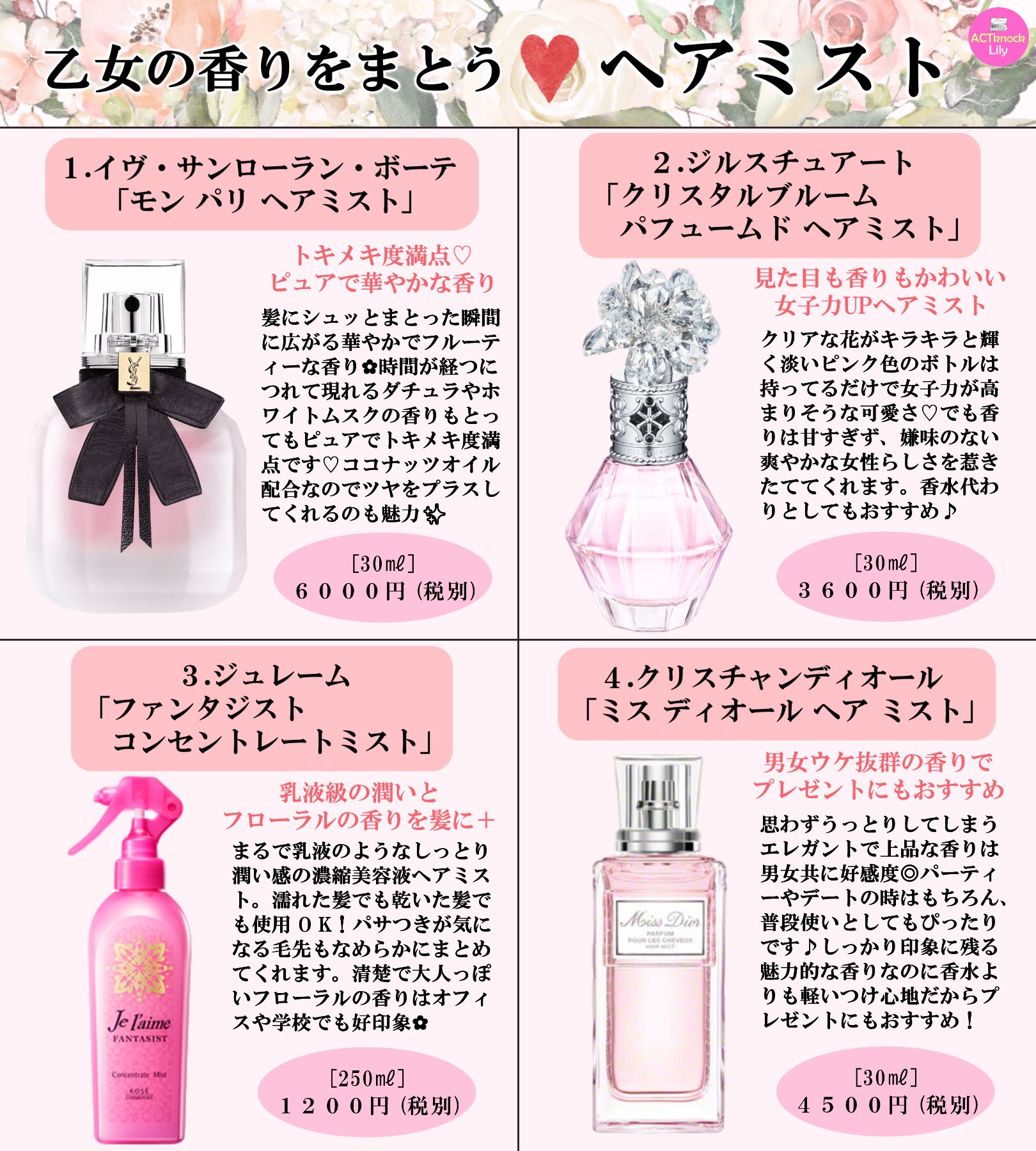SNSマガジン】Lily on X: 