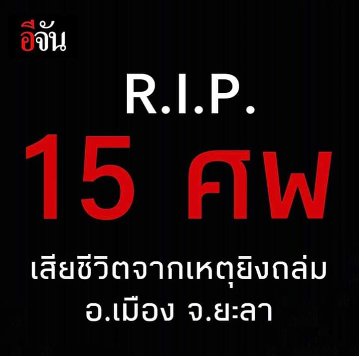 iamnnnnnn's tweet photo. ใครได้ติดตามข่าวนี้บ้างมั้ยคะ #saveyala https://t.co/hCh2ZfglU4