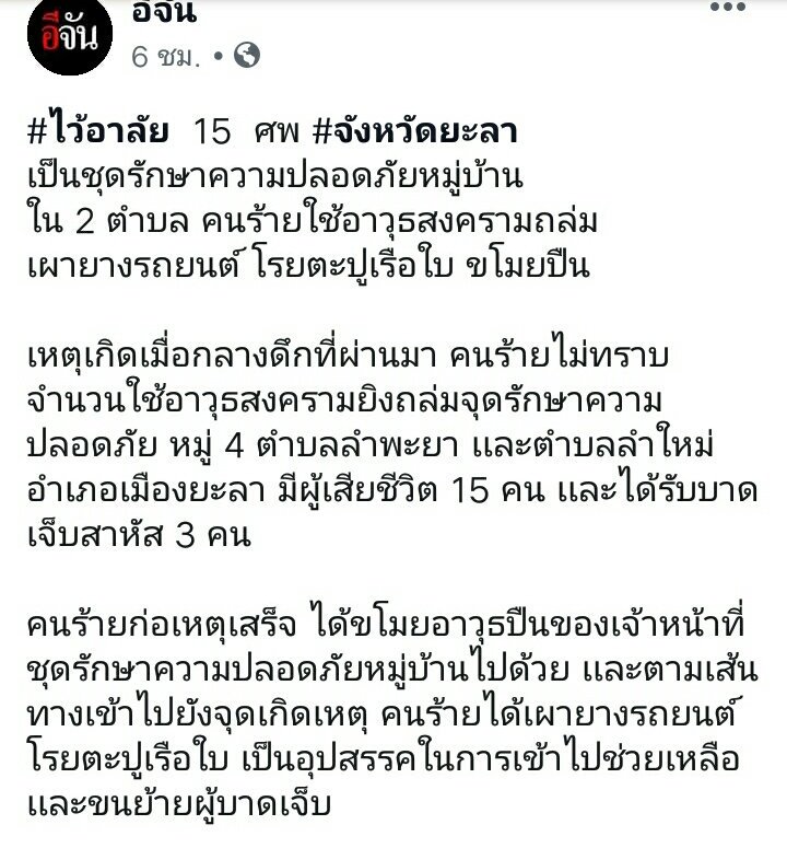 iamnnnnnn's tweet photo. ใครได้ติดตามข่าวนี้บ้างมั้ยคะ #saveyala https://t.co/hCh2ZfglU4