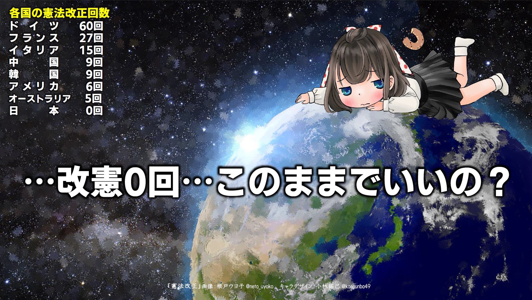 憲法９６条 Twitter Search Twitter