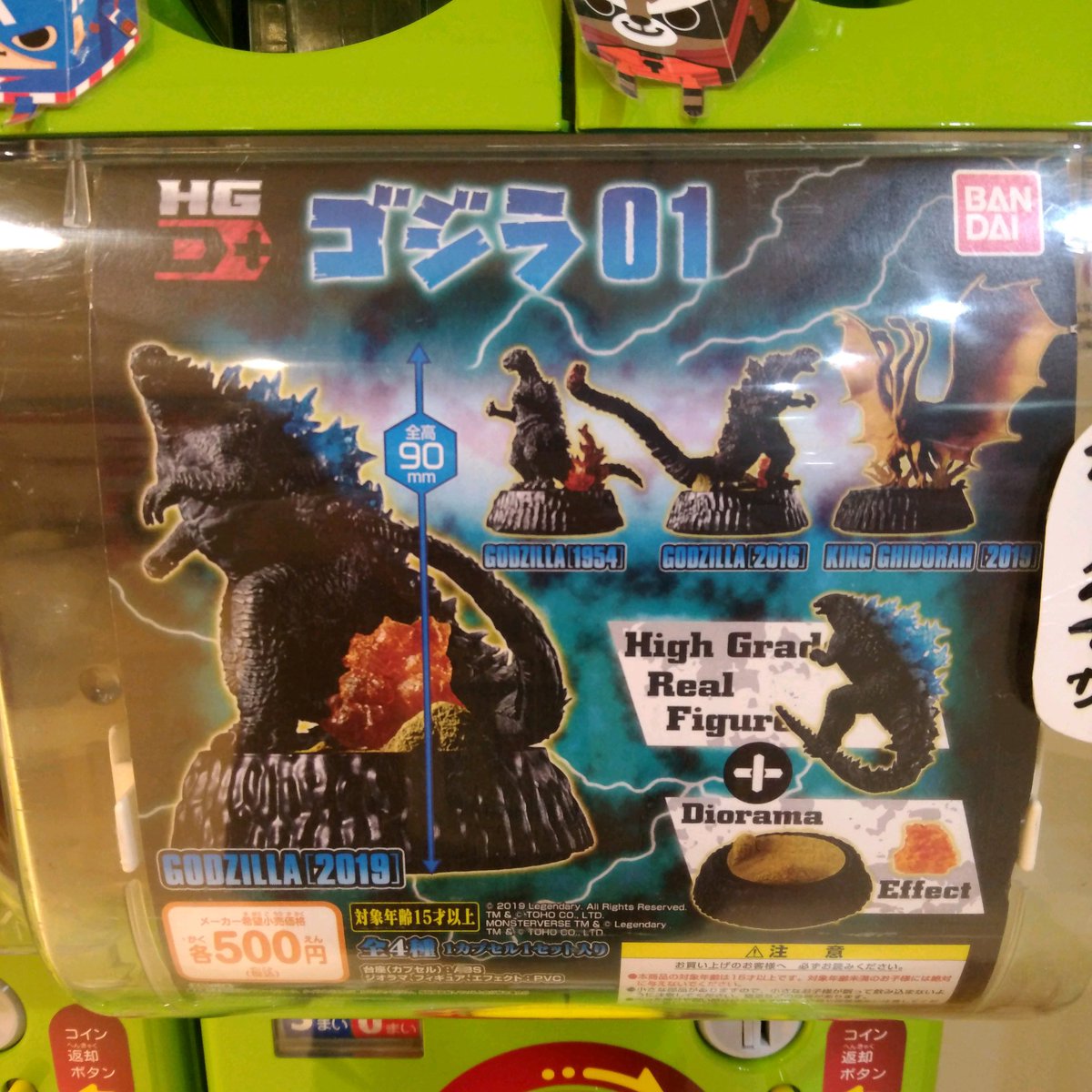ট ইট র ガチャ王国広島店 好評発売中 hg ゴジラ ガチャガチャ ガチャ 広島 Hiroshima 本通 ゴジラ Godzilla ジオラマ フィギュア キングギドラ ট ইট র ガチャ王国広島店 好評発売中 hg ゴジラ ガチャガチャ ガチャ 広島 Hiroshima 本通 ゴジラ Godzilla ジオラマ フィギュア キングギドラ