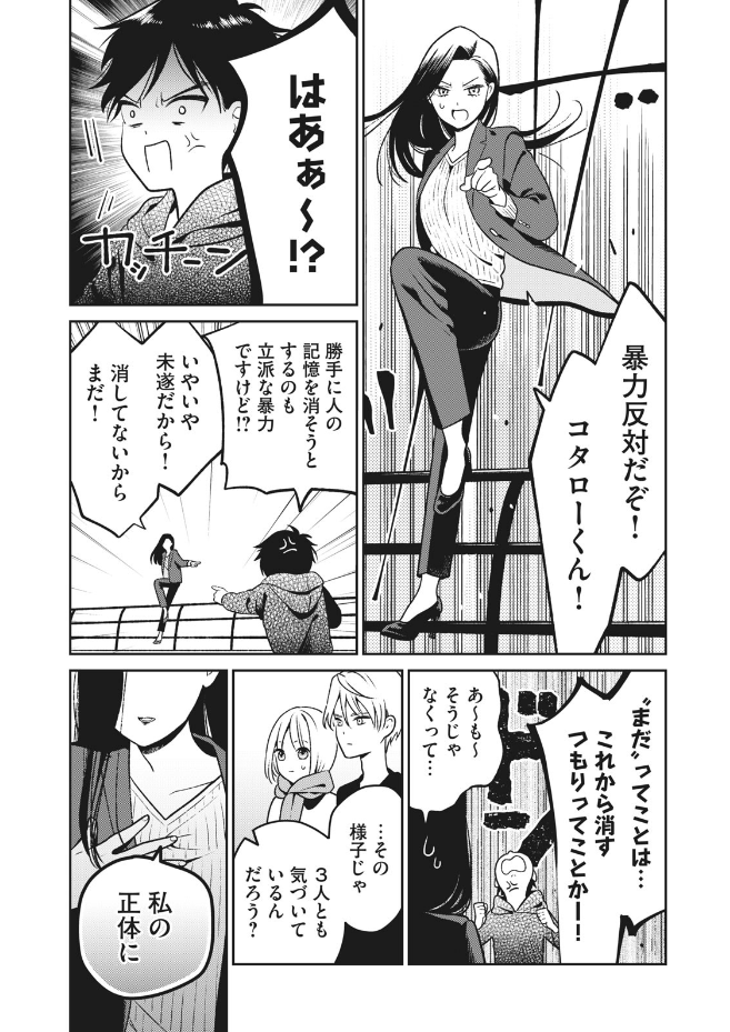 「キャンパスの魔法使い」22話更新です。コタローVS先生の行方はどうなるのか?!師弟対決描けて楽しかった回です。
次回遂に最終回、最後までよろしくお願いします～👨‍🦰🧙‍♀️🦉
https://t.co/MCt6BhAolh 