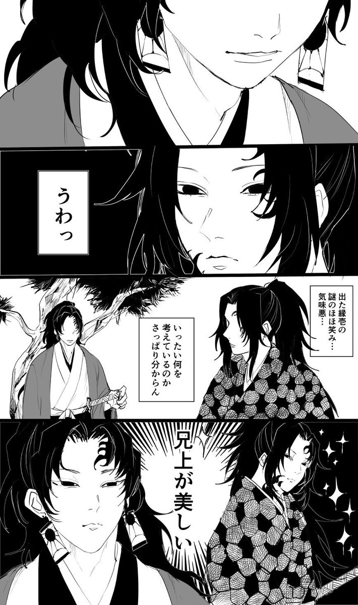 ここ数週間で縁巌を履修しました 
