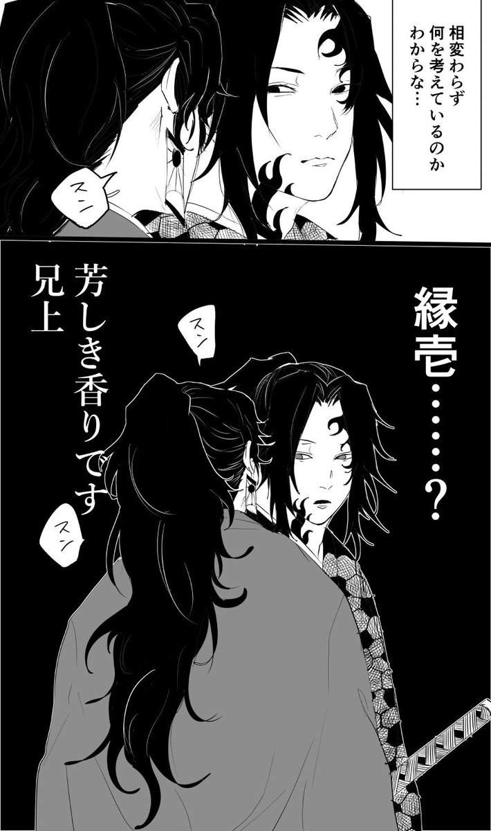 ここ数週間で縁巌を履修しました 