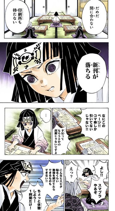 産屋敷輝利哉のtwitterイラスト検索結果