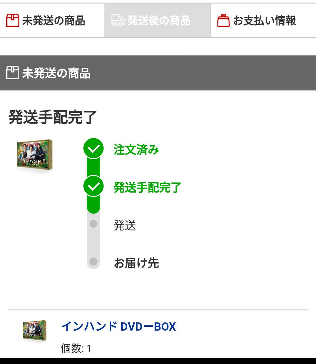 イン ハンド dvd