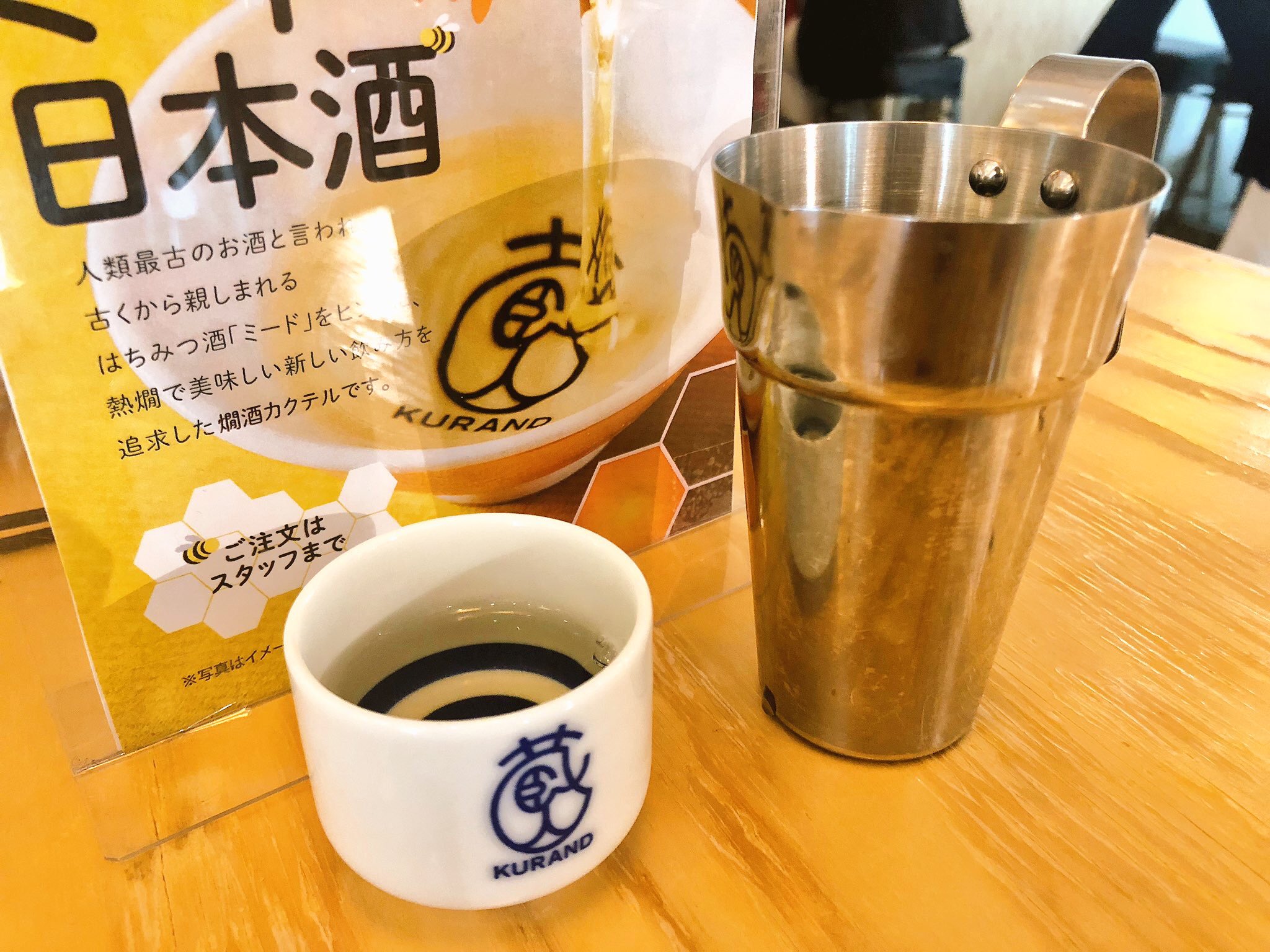 お酒ならkurand 温めた日本酒にハチミツを入れて混ぜるだけで 驚くほど飲みやすくて 体が温まる日本酒カクテルに 日本酒を約65 まで温める はちみつを入れ混ぜるだけ 酸味が強い日本酒がおすすめ 甘みと酸味が調和し はちみつレモンのような