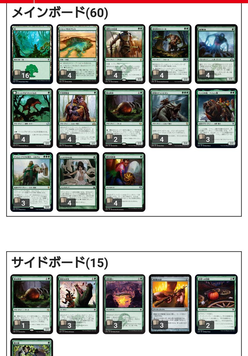mtg 緑単信心 パーツセット 緑単信心について考える - ロダーシャの考察