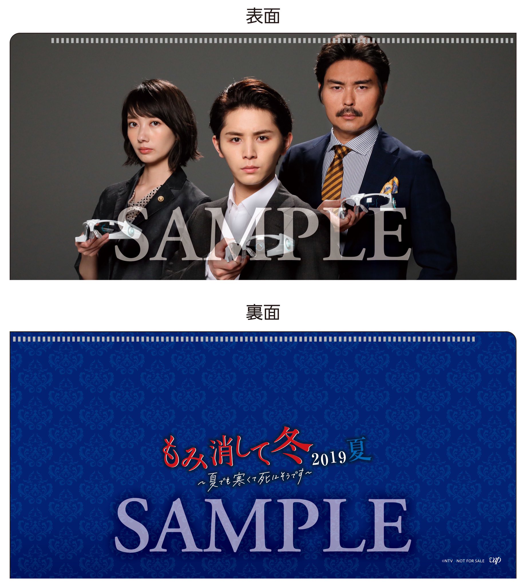 Amazon.co.jp: もみ消して冬わが家の問題なかったことに TV版 全