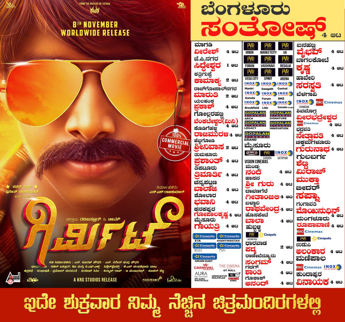 NamCinema's tweet photo. ಭಾರತೀಯ ಸಿನಿಮಾ ರಂಗದಲ್ಲೇ ಇದೇ ಮೊದಲ ಬಾರಿಗೆ ಮಕ್ಕಳ ನಟನ��� - ಹಿರಿಯರ ಡಬ್ಬಿಂಗ್ ಇರುವ ಪಕ್ಕಾ ಮಾಸ್ ಕಮರ್ಷಿಯಲ್ ಸಿನಿಮಾ #ಗಿರ್ಮಿಟ್ ಈ ಶುಕ್ರವಾರ ತೆರೆ ಕಾಣುತ್ತಿದೆ. ವಿಭಿನ್ನ ಅನುಭವಕ್ಕಾಗಿ ನೋಡಲು ಮರೆಯದಿರಿ 😍
#NamCinema #Girmit #Nov8thRelease @BasrurRavi https://t.co/mool61eE8t
