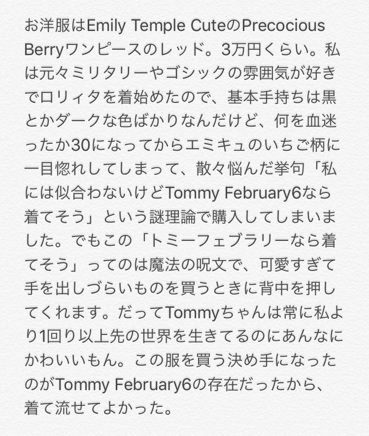 SadisticBerry's tweet photo. 2.MaGic in youR Eyes/Tommy February6

https://t.co/0vnrg7EEab

#DASSEN2 https://t.co/6S2tjBbr6c