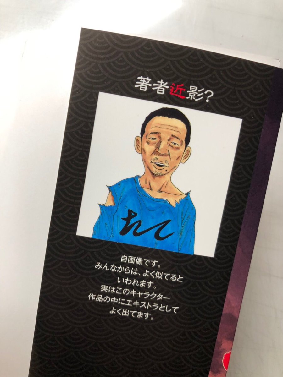 柳内大樹 漫画家 オフィシャルアカウント 待ちに待った僕の愛読書 ドンケツ の最新刊が発売されました バスチンで爆笑が止まらなかったです 笑 ちなみに作者のたーしくんはメッチャ男前です By柳内大樹 管理人