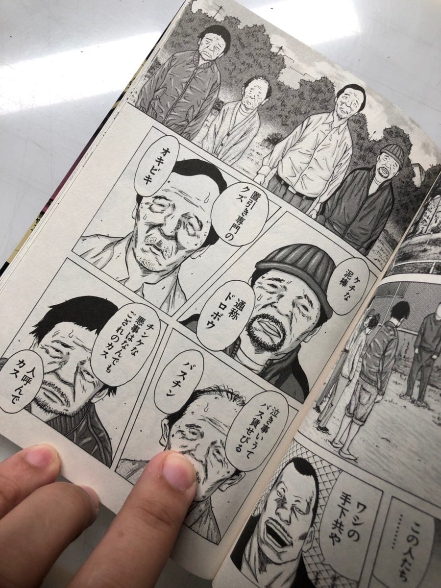 柳内大樹 漫画家 オフィシャルアカウント 待ちに待った僕の愛読書 ドンケツ の最新刊が発売されました バスチンで爆笑が止まらなかったです 笑 ちなみに作者のたーしくんはメッチャ男前です By柳内大樹 管理人