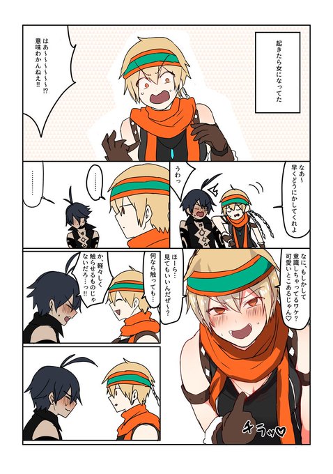 ソロバラ ソロモン以外全員女体化のまんが カス→ソロ←バラぽいhttps://t.co/CiaEzosVAJ #odaibako_mottirimuttiri 