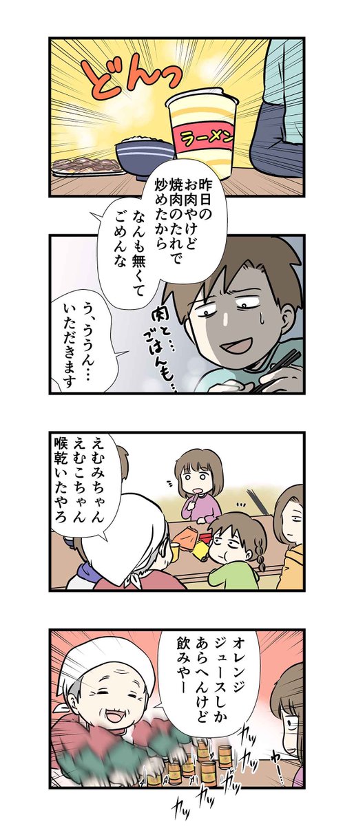お婆ちゃんちって、気がつくとナニもないが色々出てくる。

#コミックエッセイ 