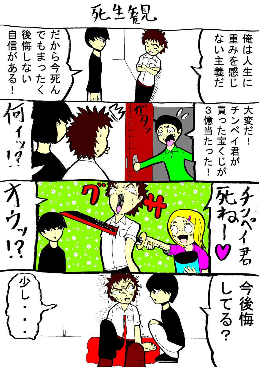 生き てい て も 楽しく ない 生き てい て も 楽しく ない