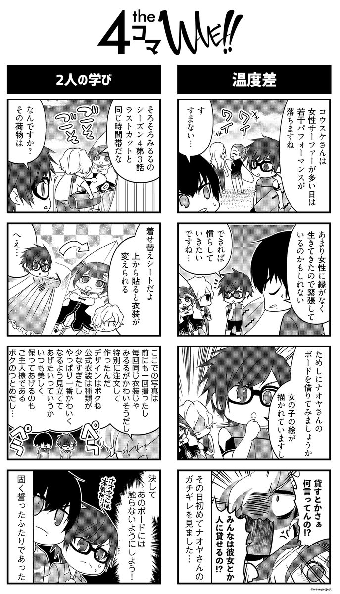 Wave 公式 イベントdvd10 29発売 予約受付中 4コマ The Wave 更新 作 秋野キサラ先生 Akino Keikaku オタクの地雷を踏まないように注意しましょう うぇーぶ T Co Iqe8hxdtgx