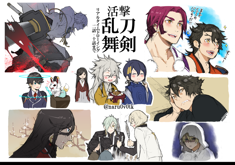 KATUGEKI TOUKENRANBU 