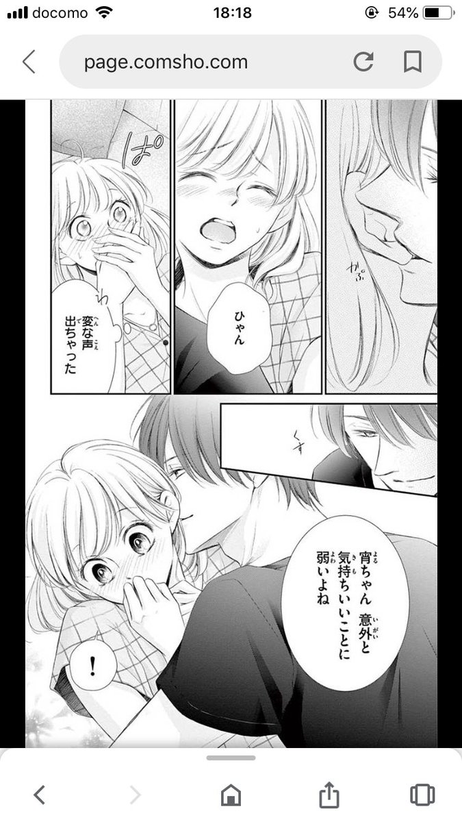 おすすめ漫画 恋愛 溺愛