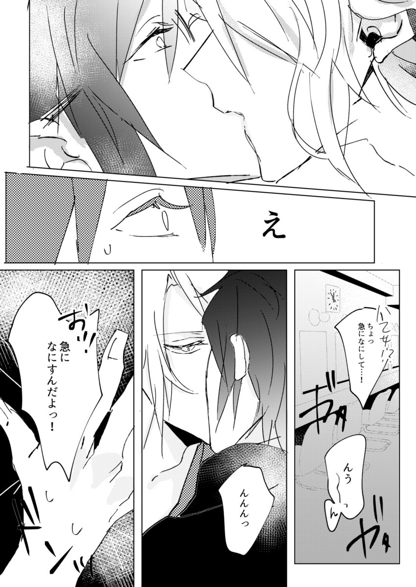 きのした Hr9 Uz さんの漫画 16作目 ツイコミ 仮