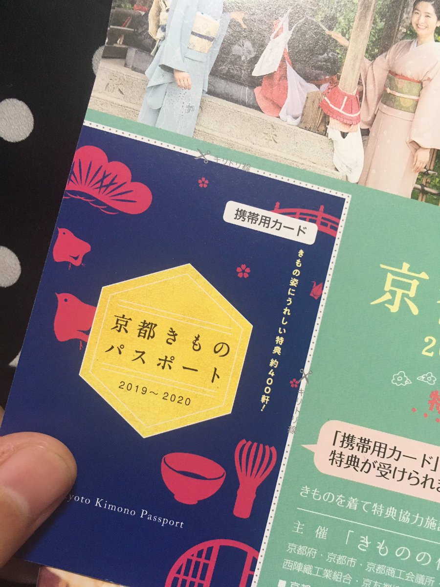 着物とメガネ Twitter Search