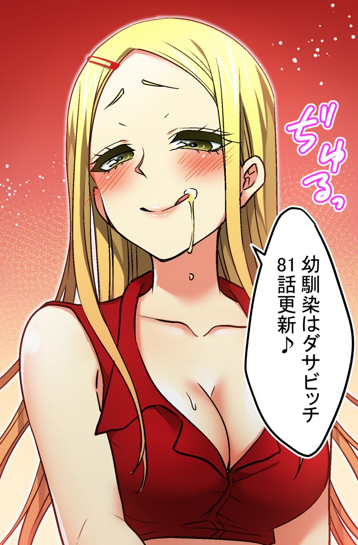 『幼馴染はダサビッチ』
81話更新!
グイグイ責めてくる奏江から
朗はハジメテを守れるのか!?
https://t.co/ko3M4piPfU 
#ピッコマ #幼馴染はダサビッチ #漫画 #拡散希望 