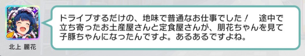 こまり なるほど怪文書がスイと出た