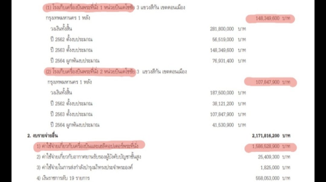 @somsakjeam ทรงผลาญน้ำมัน จากภาษีประชาชน เริ่ดๆ