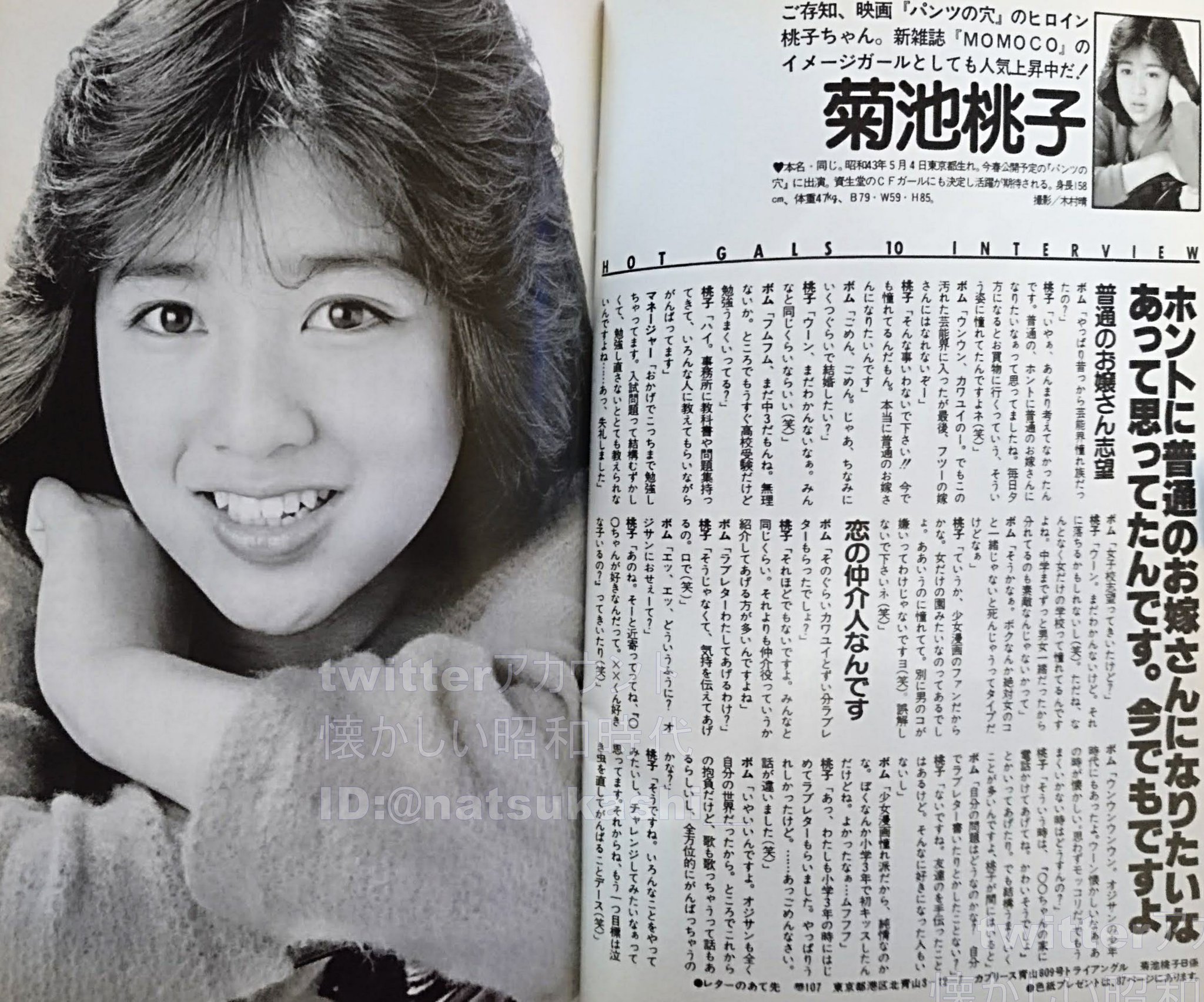 缶バッジ 菊池桃子 昭和 アイドル E0cl_p0UYAUPFx6.jpg:large