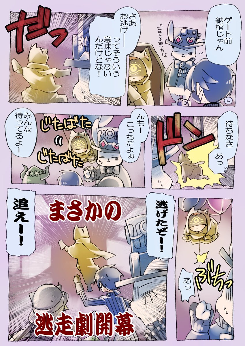 【第五人格実録漫画】ちゃんと書いたよ!1～4(全8) 