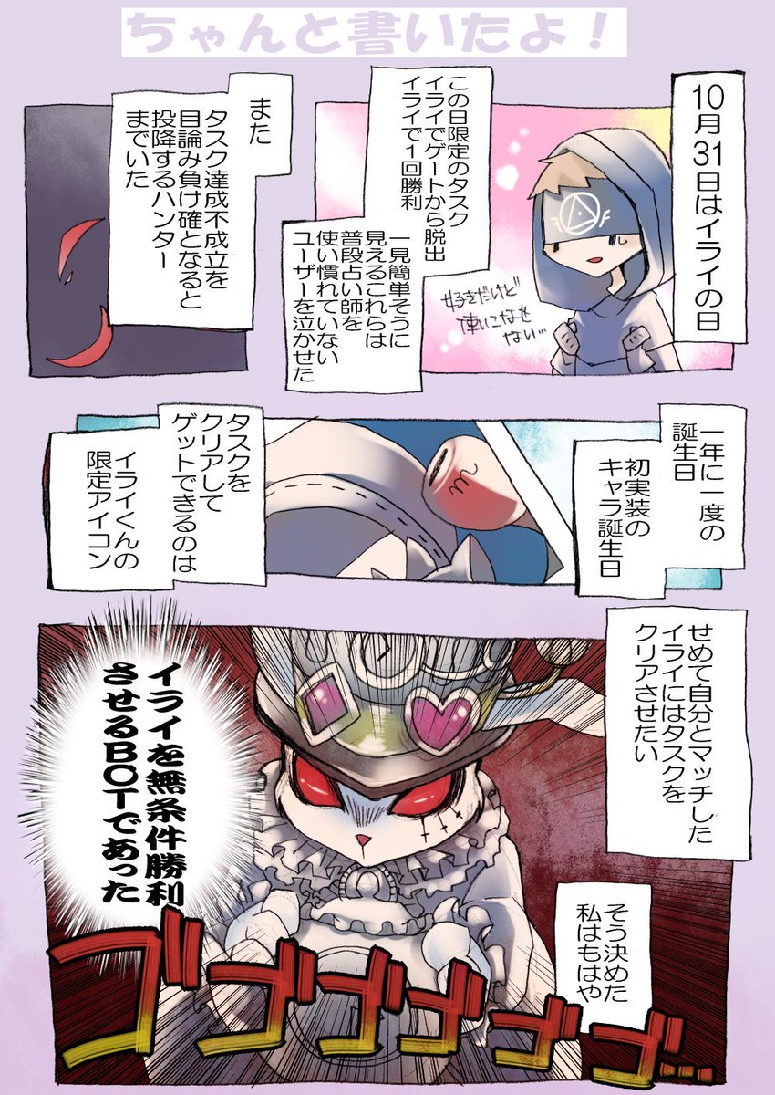 【第五人格実録漫画】ちゃんと書いたよ!1～4(全8) 