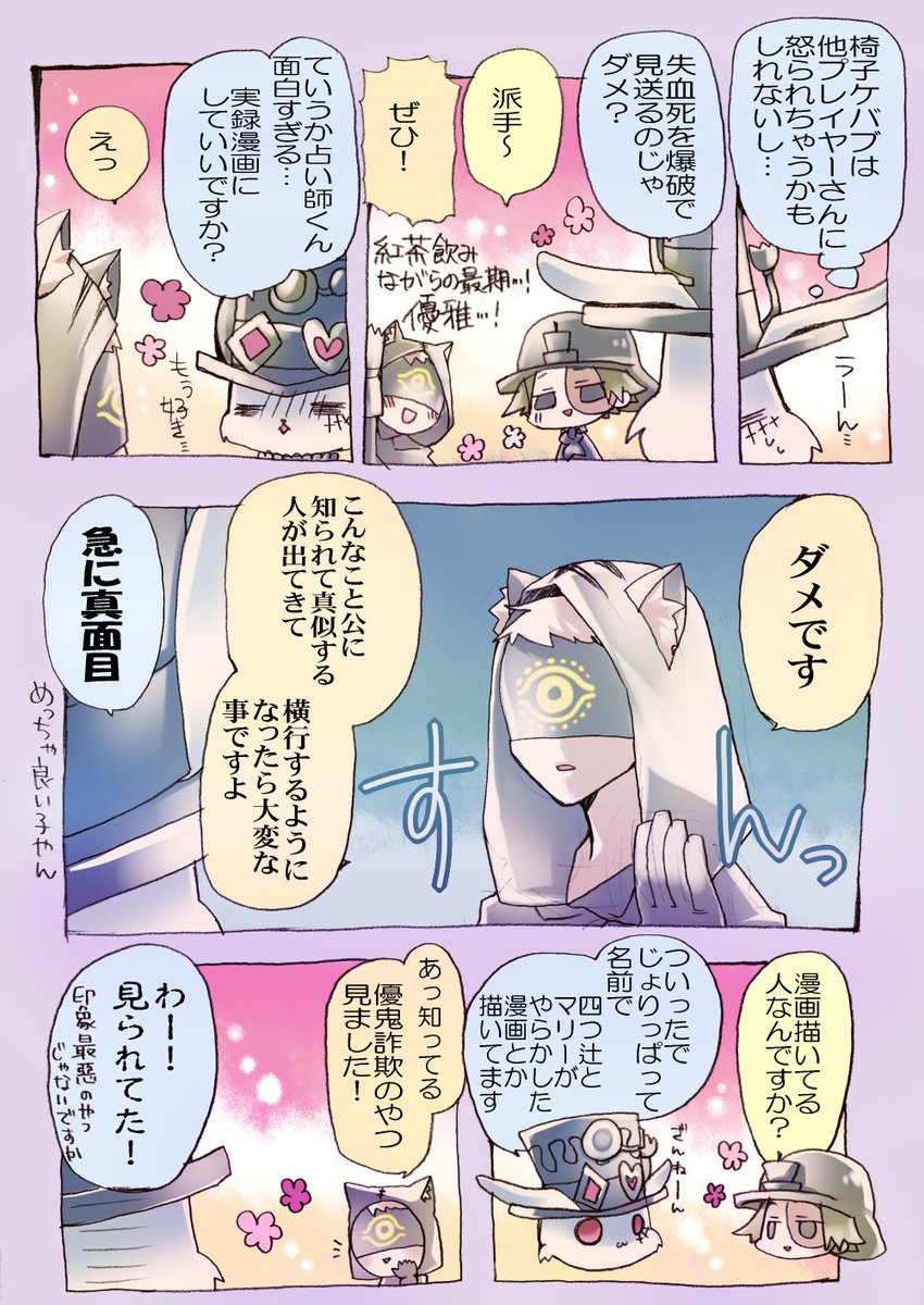 【第五人格実録漫画】ちゃんと書いたよ!5～8(全8) 