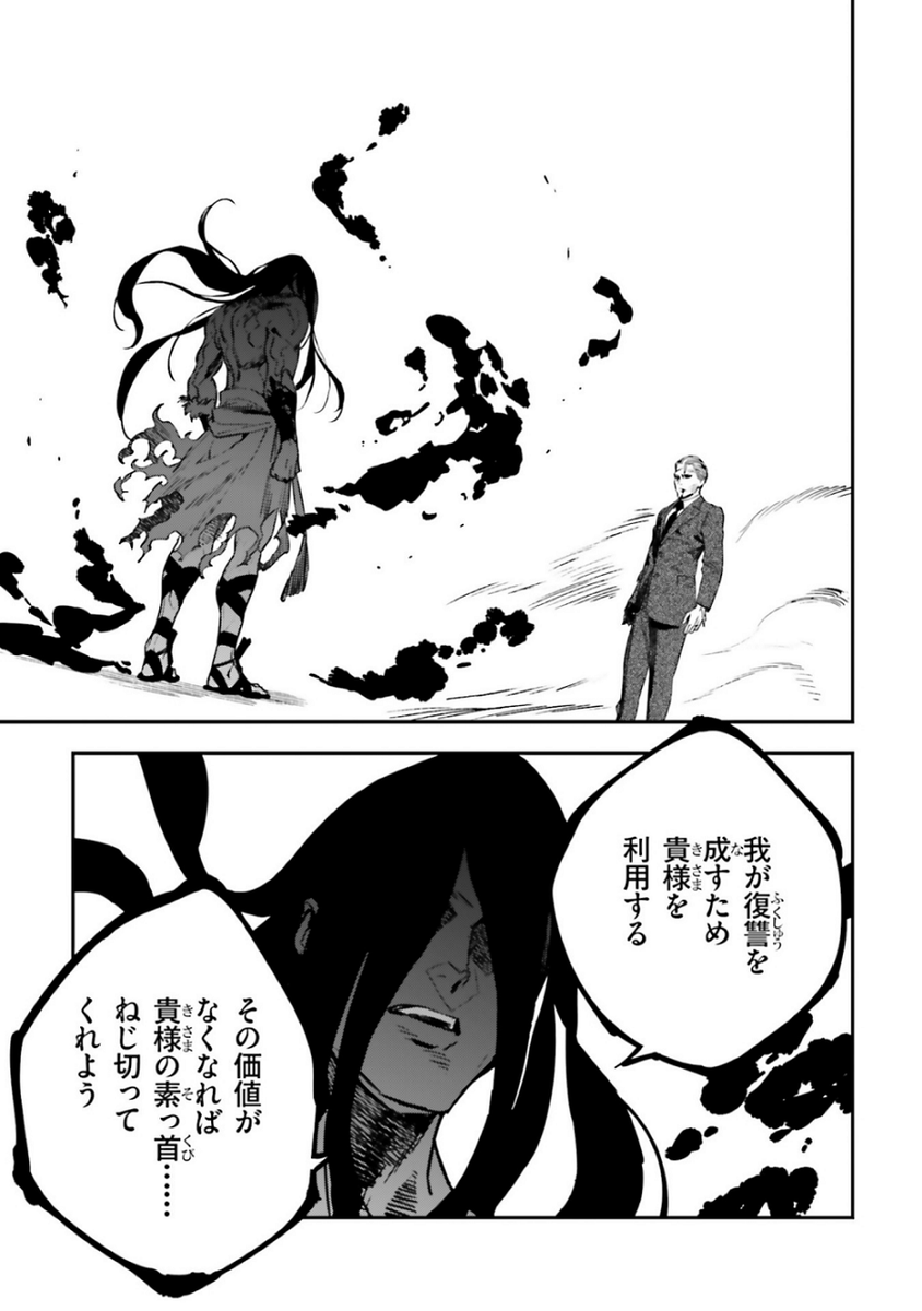 تويتر Meng على تويتر 地上の衣 3 原始の女神 と Fake の真アーチャーの類似は非常に興味深い 前者は復讐の女神 後者は神を憎悪する復讐者 どちらも人の魂が関係する 汎人類史で 人という命を新しいものに変える ことを良しとできるのだろうか تويتر Meng على تويتر 地上の衣 3 原始の女神 と Fake の真アーチャーの類似は非常に興味深い 前者は復讐の女神 後者は神を憎悪する復讐者 どちらも人の魂が関係する 汎人類史で 人という命を新しいものに変える ことを良しとできるのだろうか