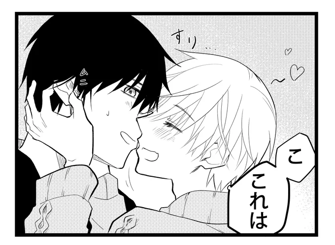 催眠術で素直になった(振りをしている)小野寺と戸惑う高野さんっていう本が描きたかったもの供養 