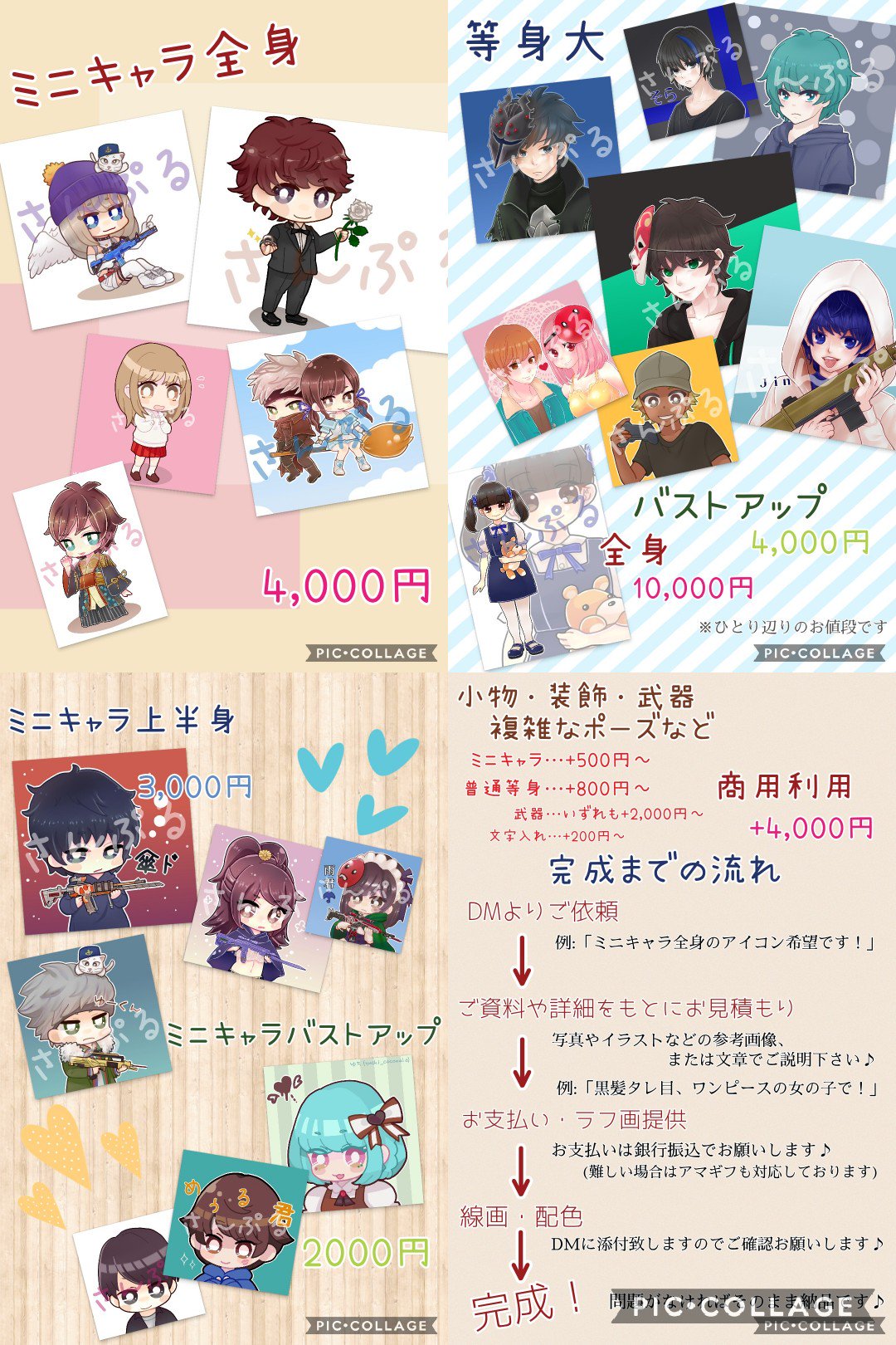 ゆち Skeb受付中 Su Twitter Tos 宣伝 イラスト有償依頼受付中 アイコン ヘッダー サムネイル ペア画など 用途は自由です お気軽にdmお願いします 有償依頼 イラスト依頼 アイコン依頼 イラストオーダー 荒野行動アイコン 荒野行動イラスト