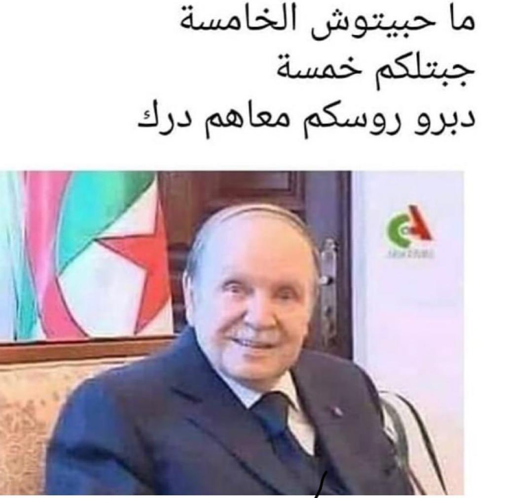 #تسقط_انتخابات_العصابات
#الحراك_الشعبي
شيء يضحك و شيء يبك: