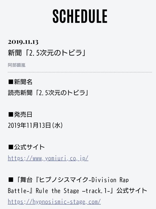 阿部顕嵐 の評価や評判 感想など みんなの反応を1時間ごとにまとめて紹介 ついラン