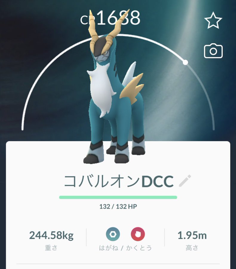 ポケモンgo コバルオンのゲットチャレンジは難しい ダークライと比べると天国 ポケモンgo攻略まとめ速報
