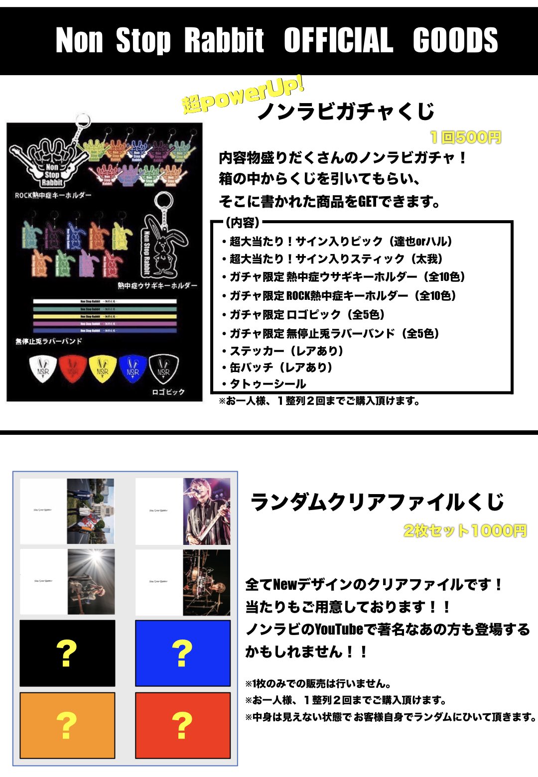 Non Stop Rabbit のサイン入りグッズ