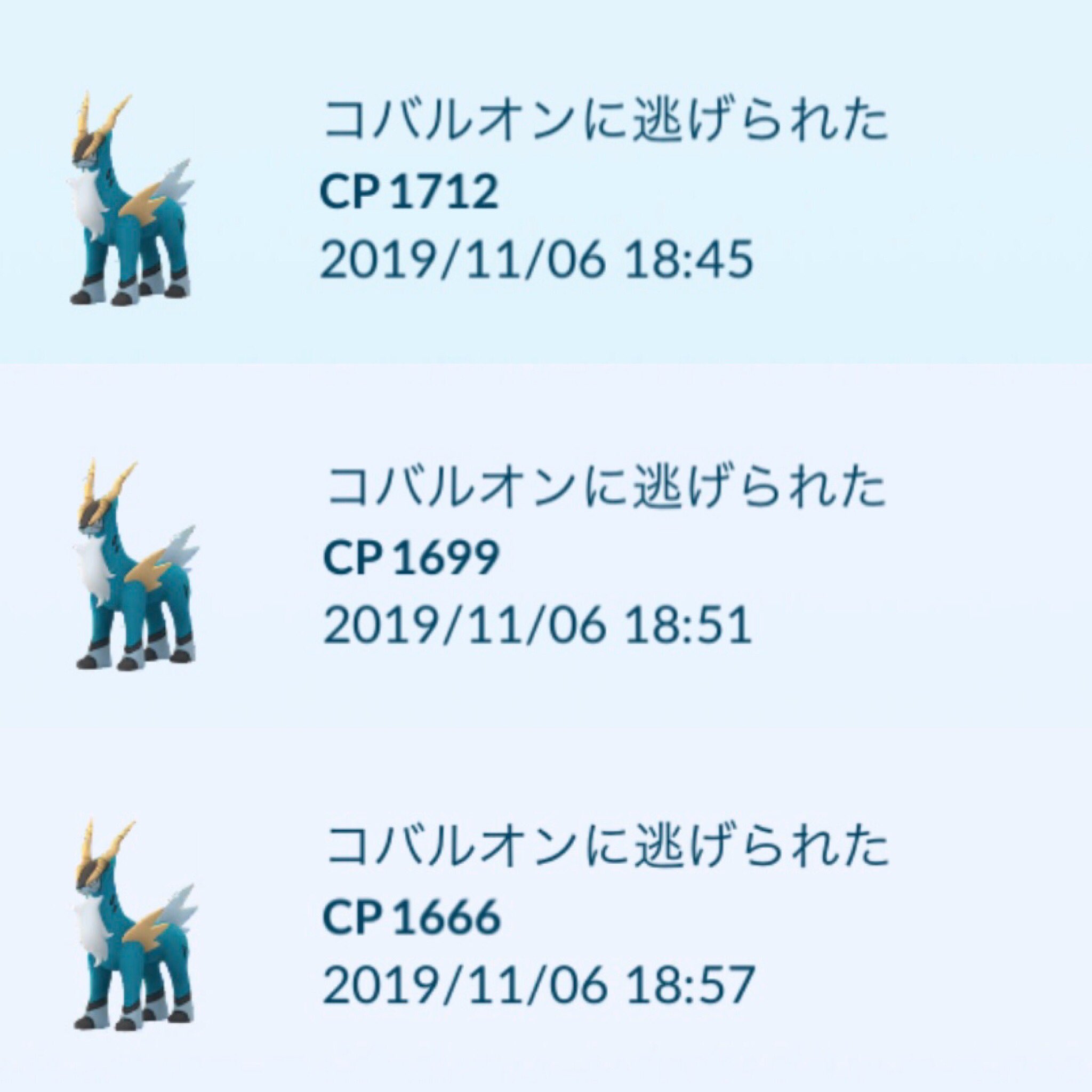 おとぎ話の続きを見たくて 投げたボールが届かない どうすれば ポケモンgo コバルオン T Co Nq9mjfkbro Twitter おとぎ話の続きを見たくて 投げたボールが届かない どうすれば ポケモンgo コバルオン T Co Nq9mjfkbro Twitter