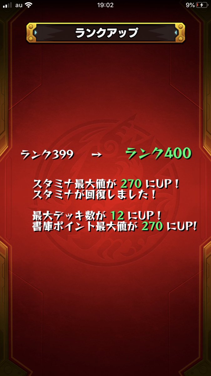 KoraruMONSTO's tweet photo. 私も400ランカーになりました✌️ https://t.co/aWzTXx2NNP
