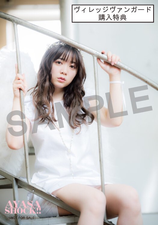 💟伊藤彩沙1st写真集「AYASA SHOCK‼︎」💟 on X: 💟伊藤彩沙1st写真集「AYASA SHOCK‼︎」💟 on X: