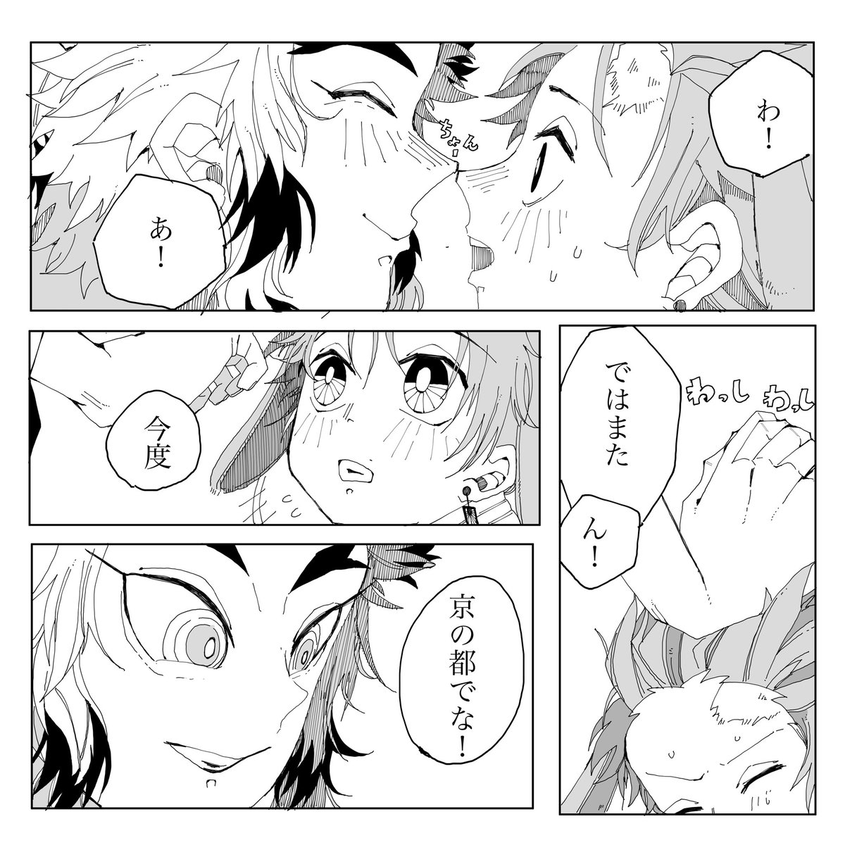 ちょっとしたアンケートです!!
狼族のれんごくさん✖️兎たんじろのお話今のところそれだけで25ページあるのですが、小噺に纏めず一冊にした方が良いでしょうか?
アンケートリプに続けますので皆様のご投票お待ちしてます! 