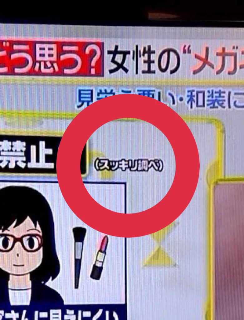 @youumikan 一番怖いのは特に最近のスッキリは信用度が薄いってとこ(スッキリアンチ) 