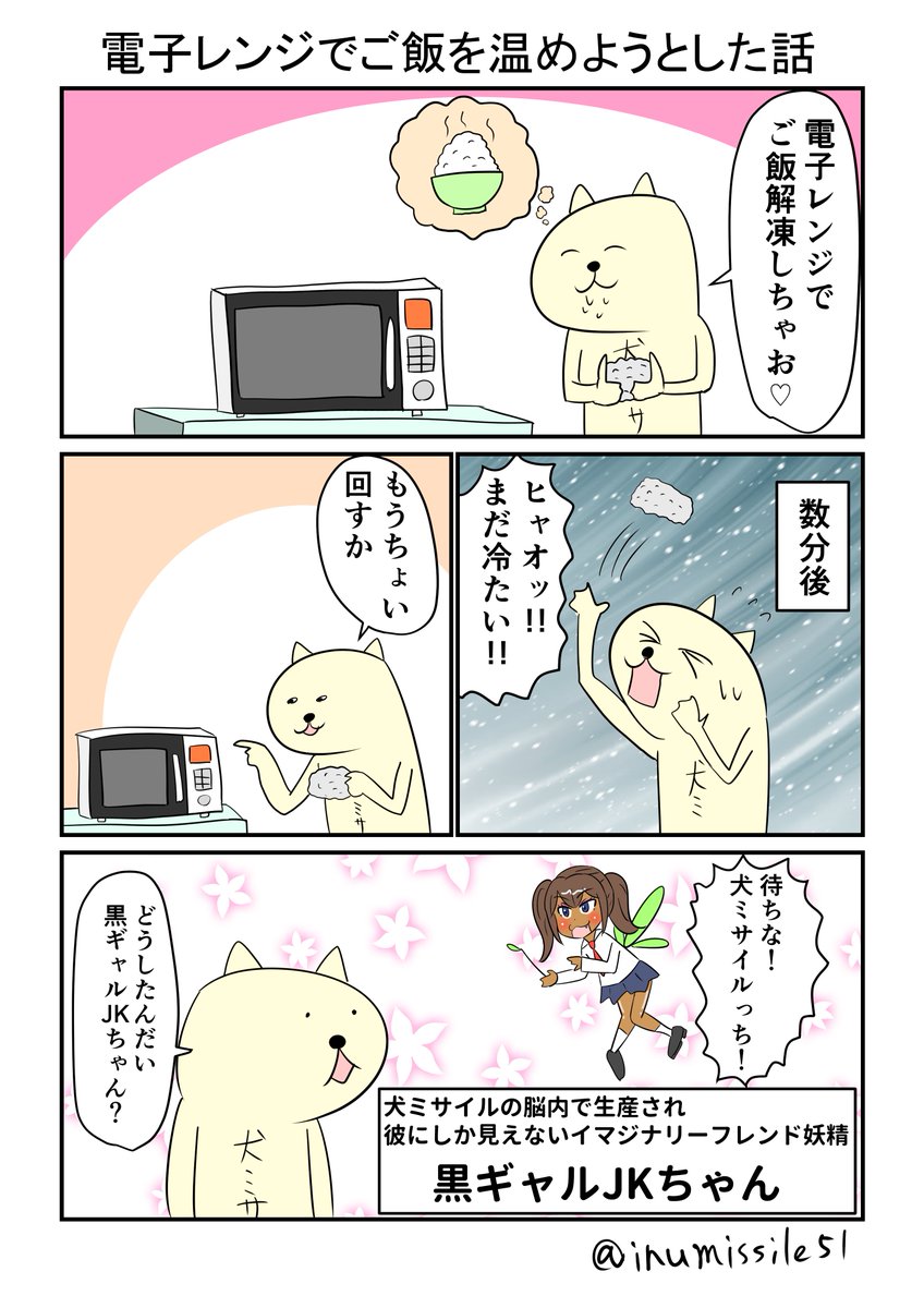 ちゃお 犬 漫画 ただかわいい犬