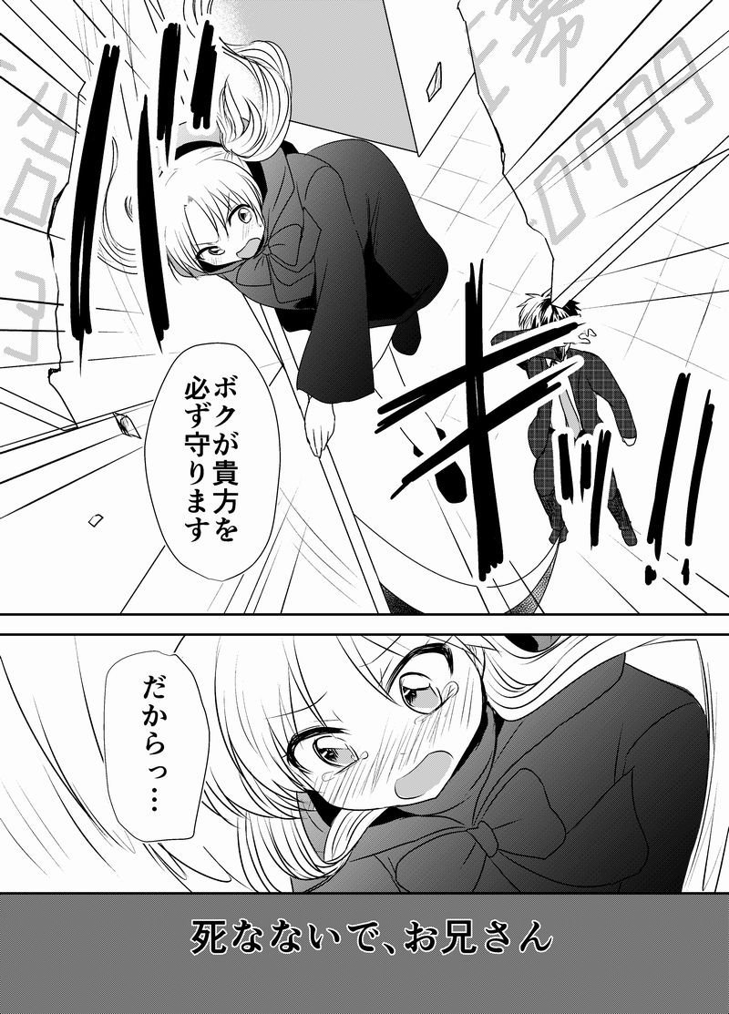 余命僅かな青年と死なせたくない死神の話③ #創作漫画 