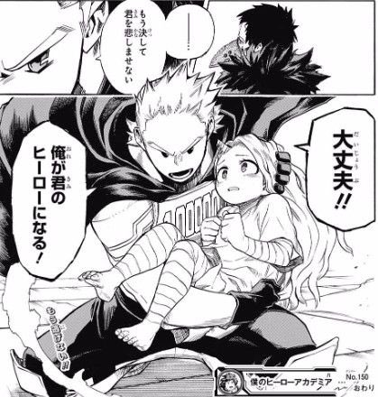 通形ミリオの消失した個性は復活で戻る 矛盾の能力も 僕のヒーローアカデミア アニシラ
