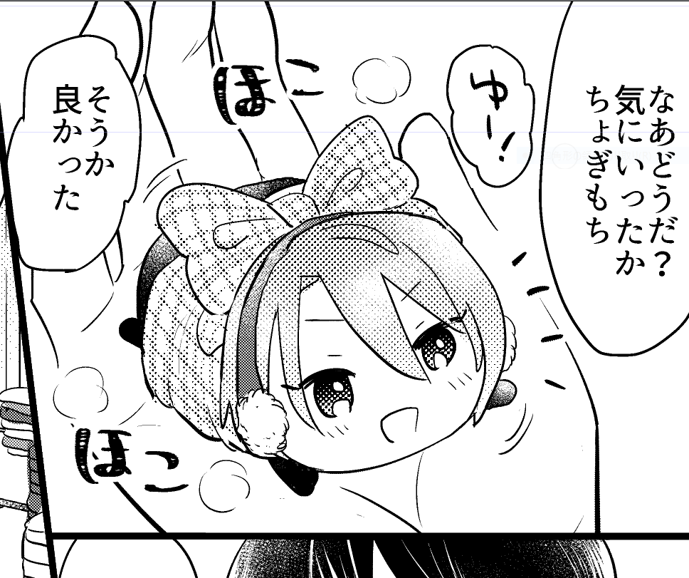 今日の心血ポイント。
ちょぎもち可愛いよちょぎもち。 