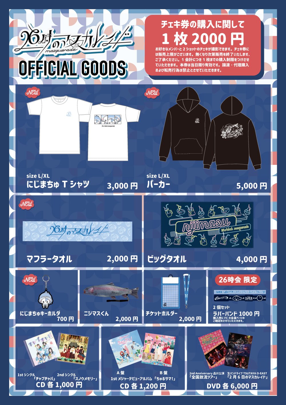 26時のマスカレイド　来栖りんグッズ 26時のマスカレード/声優 来栖りん 写真7枚·チェキ5枚 まとめ売り